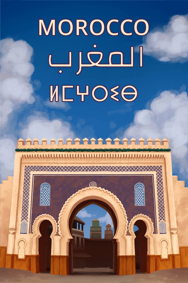 Morocco Geocaching country souvenir